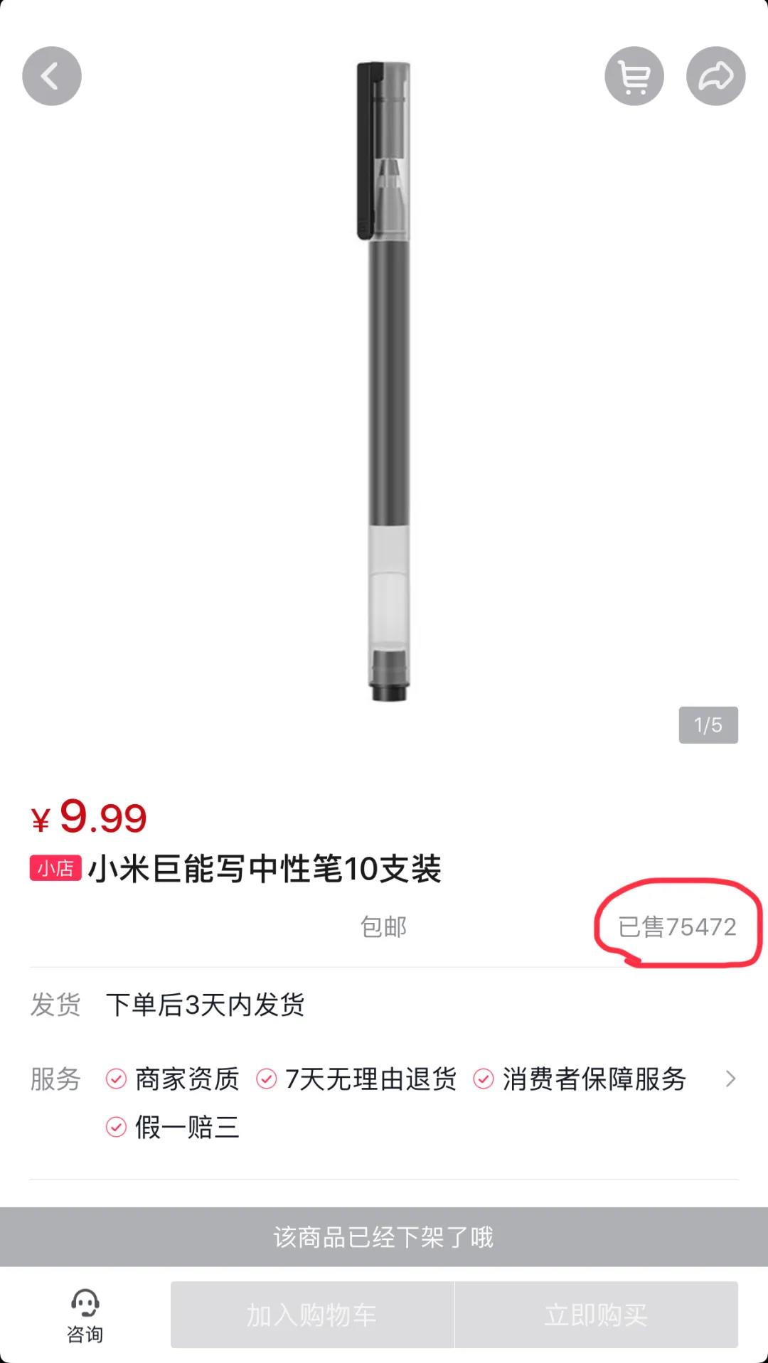 罗永浩直播首秀 罗永浩直播首秀